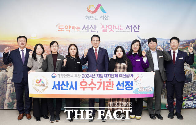 이완섭 서산시장과 관계 공무원들이 28일 시장실에서 행정안전부가 주관한 2024년 지방자치단체 혁신평가에서 우수기관에 선정된 것을 기념해 기념촬영을 하고 있다. /서산시