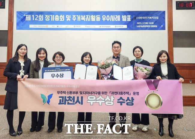 과천다움주택이 주거복지활동 우수사례로 선정됐다. /과천시