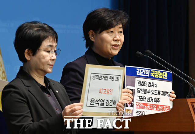 더불어민주당이 김건희 여사가 지난해 총선을 앞두고 장관이나 공기업 사장 자리를 주겠다며 김영선 전 의원을 회유했다는 의혹과 관련해 김 여사와 윤석열 대통령을 경찰에 고발한다. 서영교 단장과 위원들이 28일 서울 여의도 국회 소통관에서 윤석열 대통령과 김건희 여사 고발 관련 기자회견을 하고 있다. /이새롬 기자