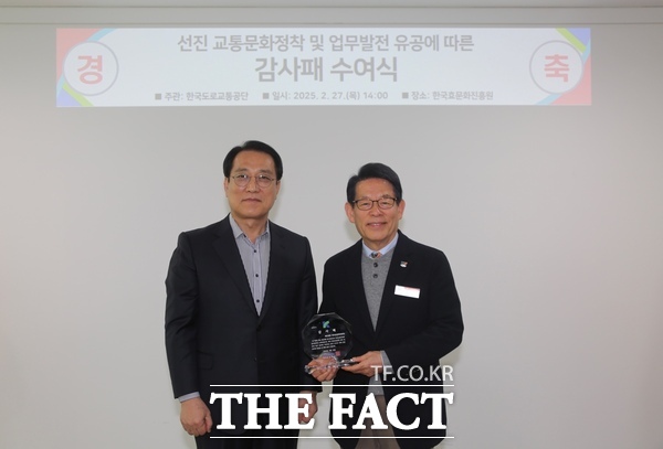 한국효문화진흥원(오른쪽)이 27일 한국도로교통공단으로부터 선진교통문화 정착 및 공단 업무 발전에 기여한 공로를 인정받아 감사패를 받았다. /한국효문화진흥원