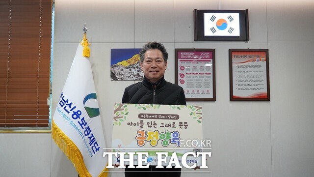 조소행 충남신보 이사장이 아동학대 예방 릴레이 캠페인에 동참하고 있다. /충남신보