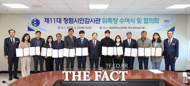 청렴시민감사관으로 위촉받은 시민감사관들이 설동호 대전시교육감과 함께 기념촬영을 하고 있다. /대전시교육청