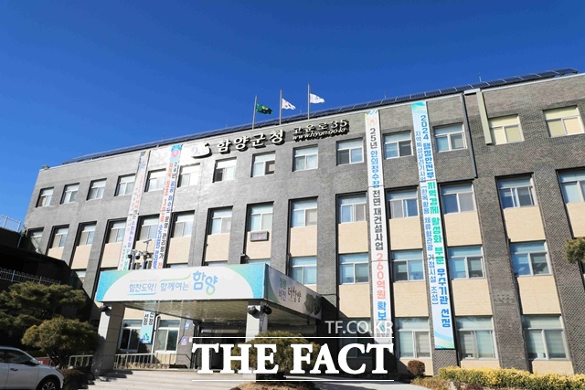 함양군청 전경 /함양군