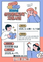  대전평생교육진흥원, 대전지역 성인문해교육 프로그램 지원사업 모집