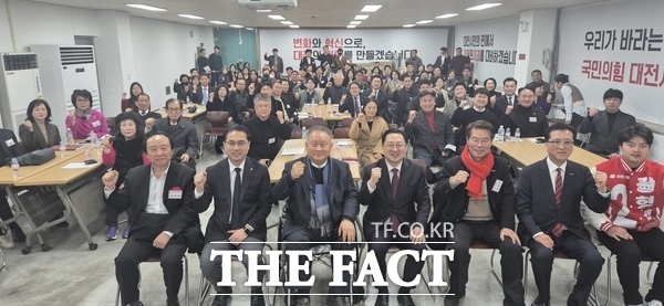 국민의힘 대전시당이 28일 제7기 정치대학원 수료식을 성황리에 마쳤다. /국민의힘 대전시당