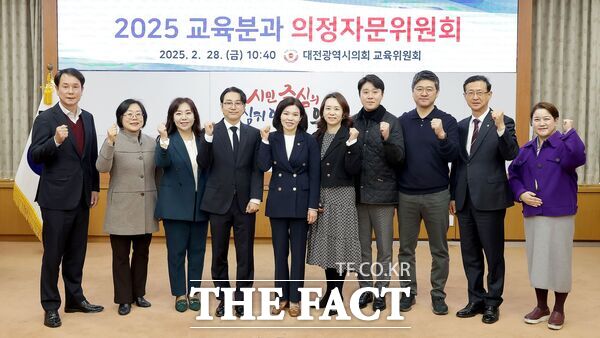 대전시의회 교육위원회가 지난달 28일 대전시의회 소통실에서 2025년 교육분과 의정자문위원회 회의를 개최했다. /대전시의회
