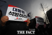  '대통령을 석방하라!' [포토]
