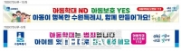  수원시, '아동친화도시' 조성에 행정력 집중