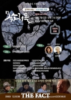  제주 4·3사건 다큐멘터리 영화 '목소리들' 대전 시사회 8일 열려