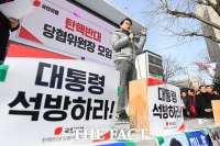  尹 대통령 석방 촉구하는 윤상현 의원 [포토]
