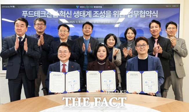 지난 1월 과천시-춘천시-월드푸드테크협의회 업무협약식 모습./과천시