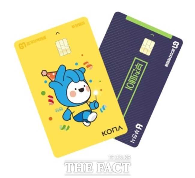 부천페이 실물 카드 /부천시