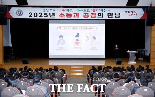 대전 서구는 4일 구청 구봉산홀에서 전 직원 400명을 대상으로 아동 권리 교육을 진행했다. /대전 서구