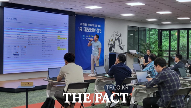 경기도 공유기업 육성을 위한 IR 데모데이 경연 모습./경기도