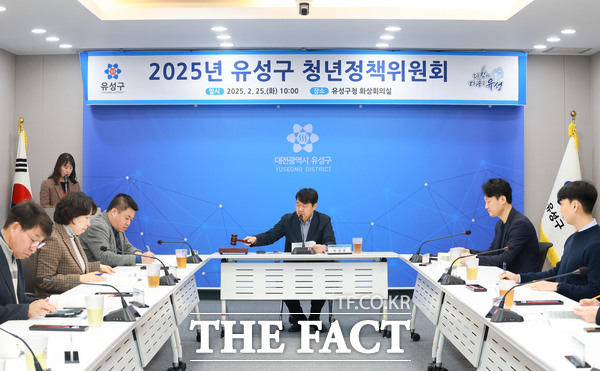 지난달 25일 열린 유성구 청년정책위원회 모습./대전 유성구