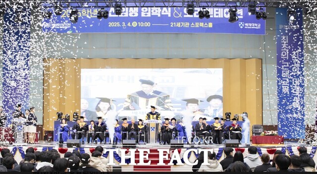 4일 배재대 스포렉스에서 열린 배재대 2025학년도 입학식에서 김욱 총장이 입학허가 선언을 하고 있다. /배재대