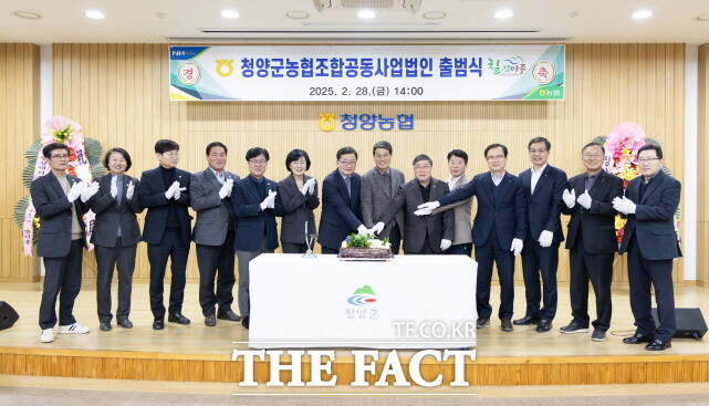 충남 청양군이 지난달 28일 군 농업의 역사적인 전환점이 될 청양군 농협조합공동사업법인(이하 청양조공법인) 출범식을 갖고 단체 기념촬영을 하고 있다. /청양군