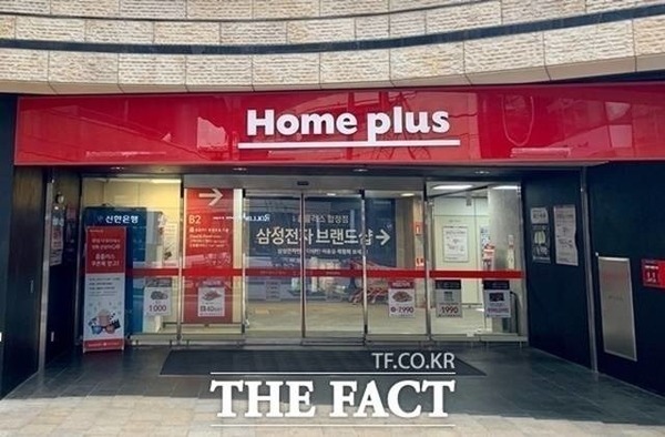 홈플러스가 4일 서울회생법원에 기업회생절차 개시를 신청했다. /더팩트 DB