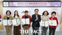  대전 동구, ‘2025년 마을공동체 지역위원회’ 개최