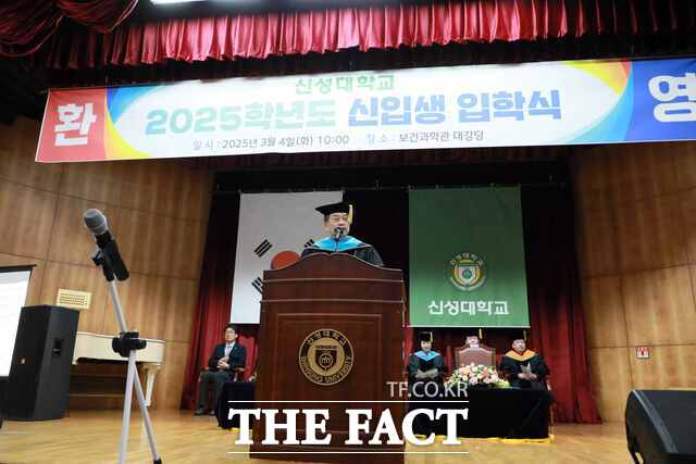 신성대학교는 4일 보건과학관 대강당에서 1243명에 대한 2025학년도 입학식을 거행했다. /신성대