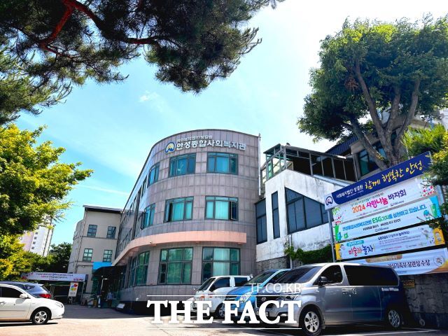 안성종합사회복지관 전경 /안성시