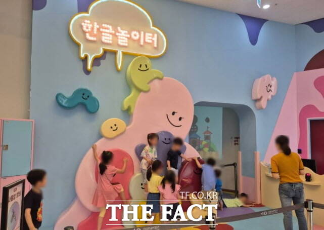 세종시가 지난해 문화도시 시범사업을 하나로 한글놀이터를 운영하고 있다. /세종시