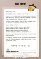 대전시, 부패 없는 공직사회 위한 '청렴 서한문' 발표