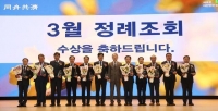  농업경제사업 대상 시상식 개최…강호동 '농업인 실익 극대화 추진'