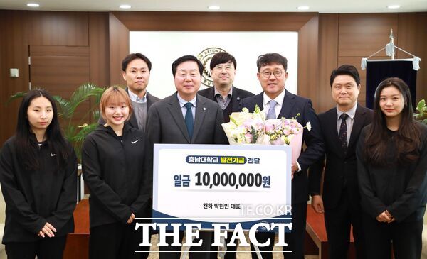 한우 전문점 천하의 박현민 대표가 충남대학교에 발전기금 1000만 원을 기부했다. 2019년 첫 기부 이후 현재까지 6000만 원을 기부했다./충남대학교