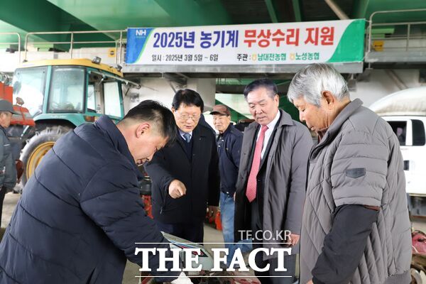 남대전농협이 5일부터 6일까지 양일간에 걸쳐 조합원을 대상으로 농기계 무상 수리 및 점검 행사를 실시했다./농협대전본부