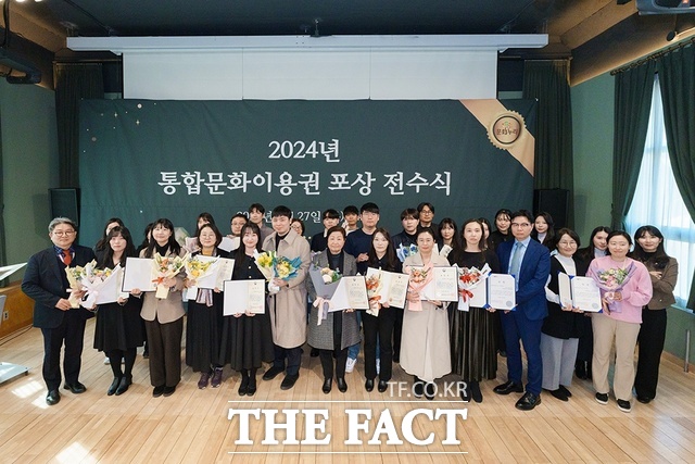 충남문화관광재단이 2024년 통합문화이용권 사업 우수 지역 주관처로 선정돼 한국문화예술위원장상을 받고 있다. /충남문화관광재단