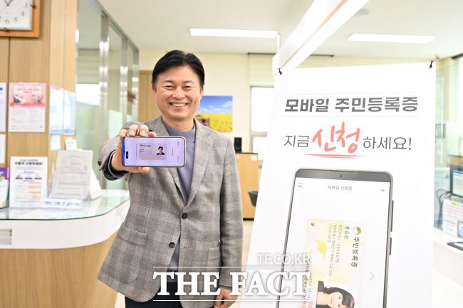 모바일 주민등록증을 발급받은 조용익 시장./부천시