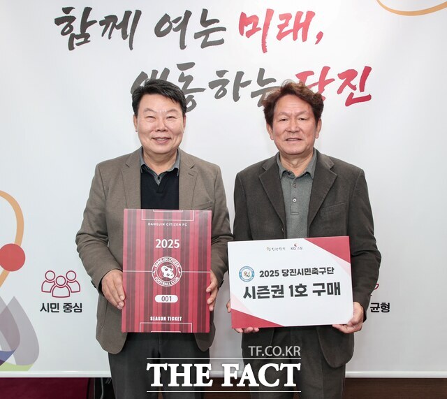 오성환 당진시민축구단 구단주가 4일 2025시즌 K4리그 시즌권 1호를 구매했다. /당진시