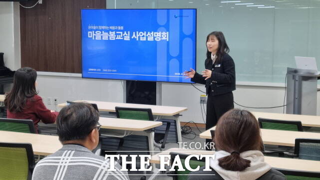 세종시교육청은 6일 4층 대회의실에서 ‘2025 마을늘봄교실’ 사업에대해 설명회를 열고 있다. /세종시교육청