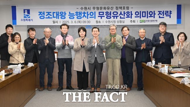 수원시, ‘정조대왕 능행차의 무형유산화 의미와 전략’주제 ‘수원시 무형문화유산 정책포럼’ 개최/수원시