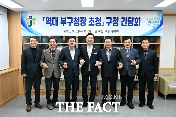 6일 중구청에서 진행된 역대 부구청장 초청 간담회 모습./대전 중구