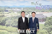  여주시·여주교육지원청, 2025년 여주 미래교육협력지구 사업 부속합의