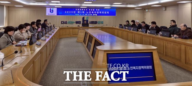 2025년 제1회 부천시 노인복지정책위원회 회의 모습./부천시