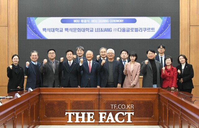 7일 백석대·백석문화대·LEE&JANG·다올글로벌리쿠르트 관계자들이 업무협약 후 기념촬영을 하고 있다. 앞줄 왼쪽 네 번째부터 송기신 백석문화대 총장, 장택현 백석대 대학혁신위원장, 이경윤 LEE&JANG 대표, 박재경 다올글로벌리쿠르트 대표. /백석대