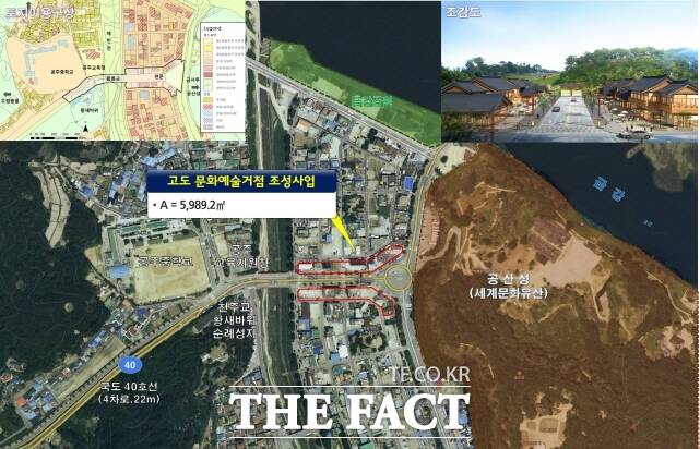고도보존육성시행계획 수립관련 웅진 가로 경관 개선사업 조감도 /공주시