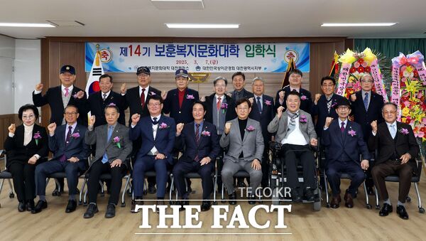 황경아 대전시의회 부의장이 7일 상이군경복지회관에서 열린 2025년도 제14기 보훈복지문화대학 대전캠퍼스 입학식에 참석했다. /대전시의회