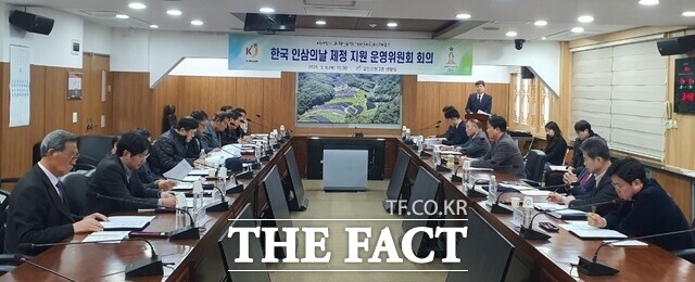6일 금산군청 상황실에서 미국 캘리포니아주 한국 인삼의 날 제정 지원 운영위원회 회의가 열렸다. /금산군