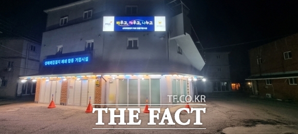 경기 파주시가 반 성매매 교육을 실시하고 성매수 행위를 감시하는 전진 기지로서의 역할을 수행하도록 하기 위해 이달부터 본격 운영을 시작하는 성매매집결지 폐쇄 거점 시설의 모습./파주시
