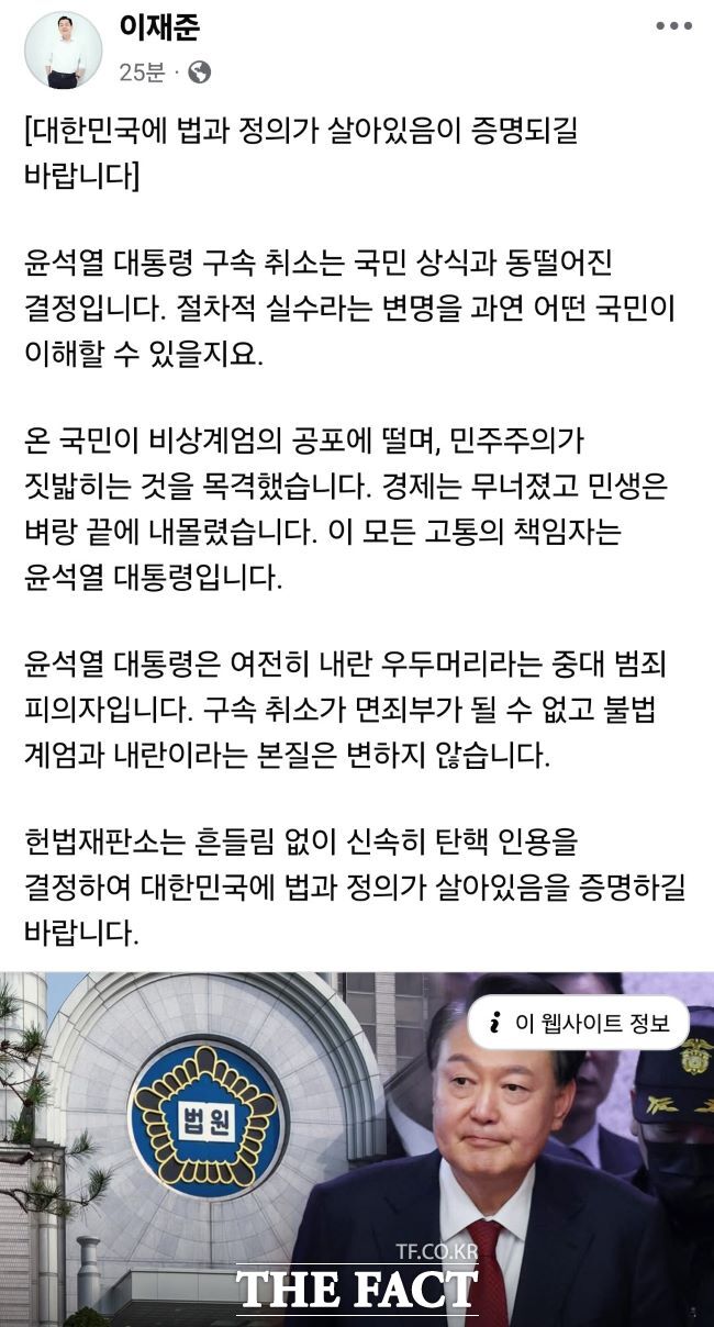 이재준 수원시장 페이스북 캡처.