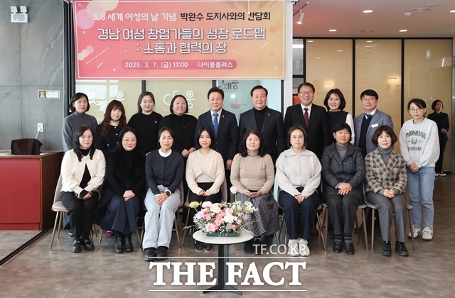 박완수 경남도지사가 여성 창업가들과 간담회 후 참석자들과 기념 촬영을 하고 있다. /경남도