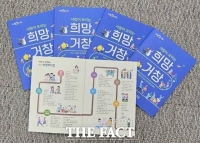  맞춤형 인구증가 시책 한눈에…거창군, 인구정책 안내서 발간