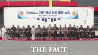  아산시, 국내 최초로 '미국 계란 시장' 개척