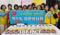  대전 서구 복수동 자원봉사회, 밑반찬 나눔으로 훈훈함 전해