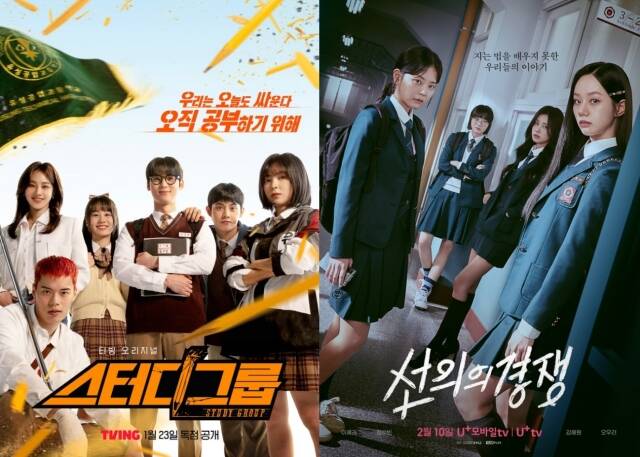 와이랩 플렉스가 스터디그룹 선의의 경쟁 두 작품을 드라마화해 호성적을 거두는 데 성공했다. /각 포스터