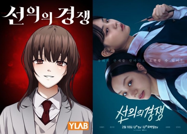 STUDIO X+U 드라마 선의의 경쟁이 탄탄한 서사와 관계성으로 호평을 얻었다. /와이랩, STUDIO X+U